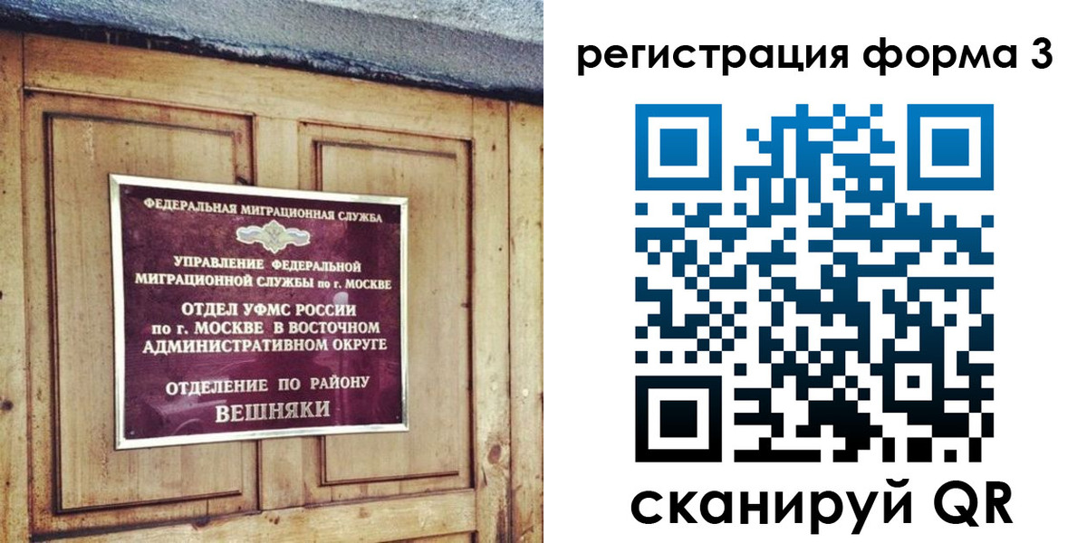 временная регистрация законно в Новом Уренгое