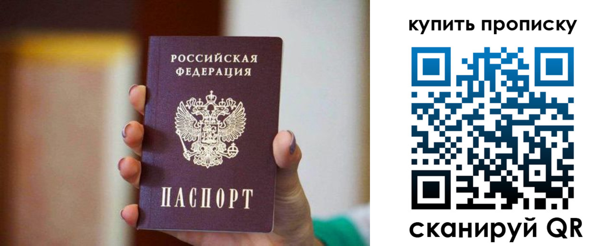 временная регистрация недорого в Новом Уренгое