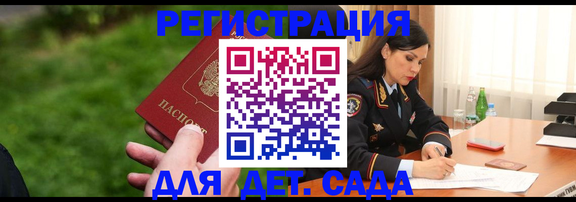 прописка для военкомата в Новом Уренгое